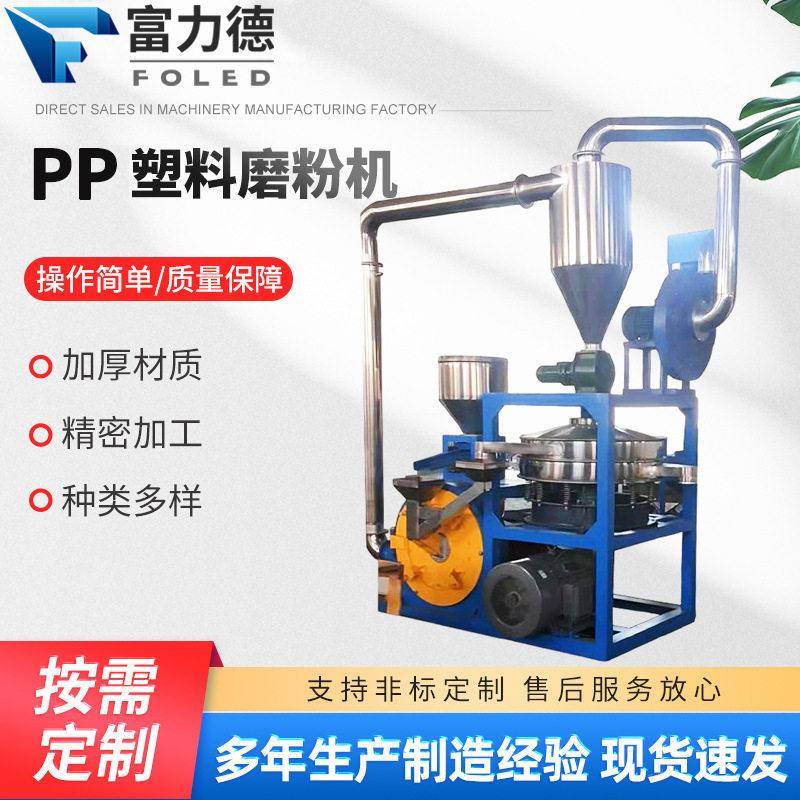 塑料磨粉机设备厂家PP/PE粉末磨盘工业磨粉机800型滚塑磨粉机