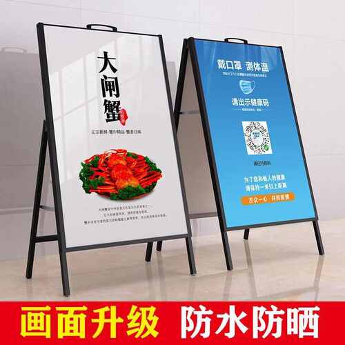 铁质海报架折叠双面广告架落地广告牌立牌KT板展架手提户外展板架