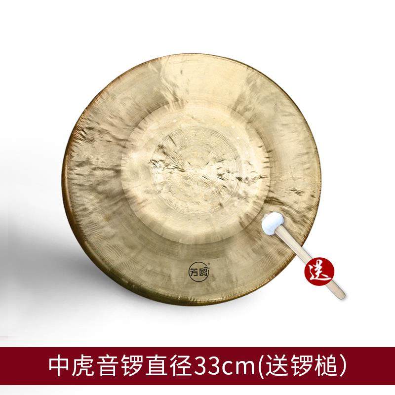 高档芳锣锣鼓铜锣乐器大高中低虎音锣京剧锣鸥鼓戏曲剧团小锣铜锣