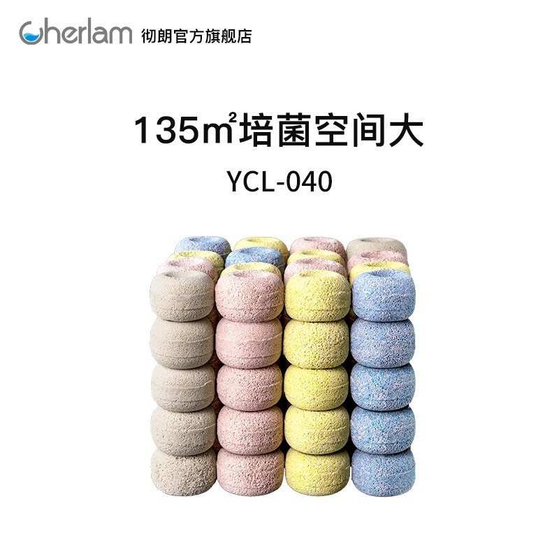 Cherlam 鱼缸过滤材料生化屋滤材陶瓷环石英球过滤器净水
