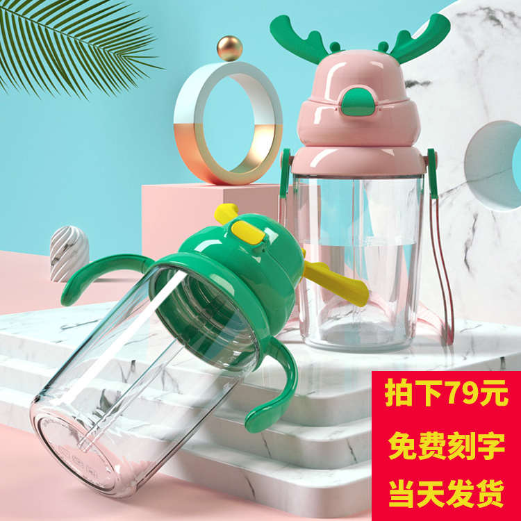 face儿童吸管水杯子夏天网红女可爱小学生幼儿园防摔便携背带水壶