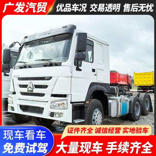 现车出售豪沃6x4牵引车371马力howo重汽牵引拖车头集装箱运输卡车