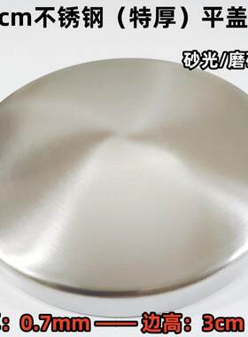 特厚无磁不锈钢平盖 餐台脚座 吧台桌腿座 广告牌底盘 定制装饰盖