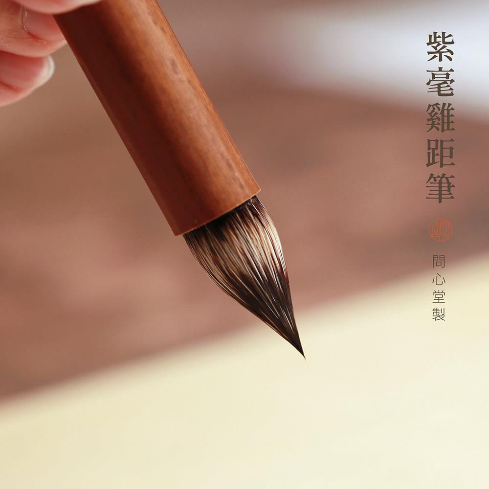 问心堂【紫毫鸡距笔】古法三副高档专业级小楷毛笔狼毫兼毫蒜头笔