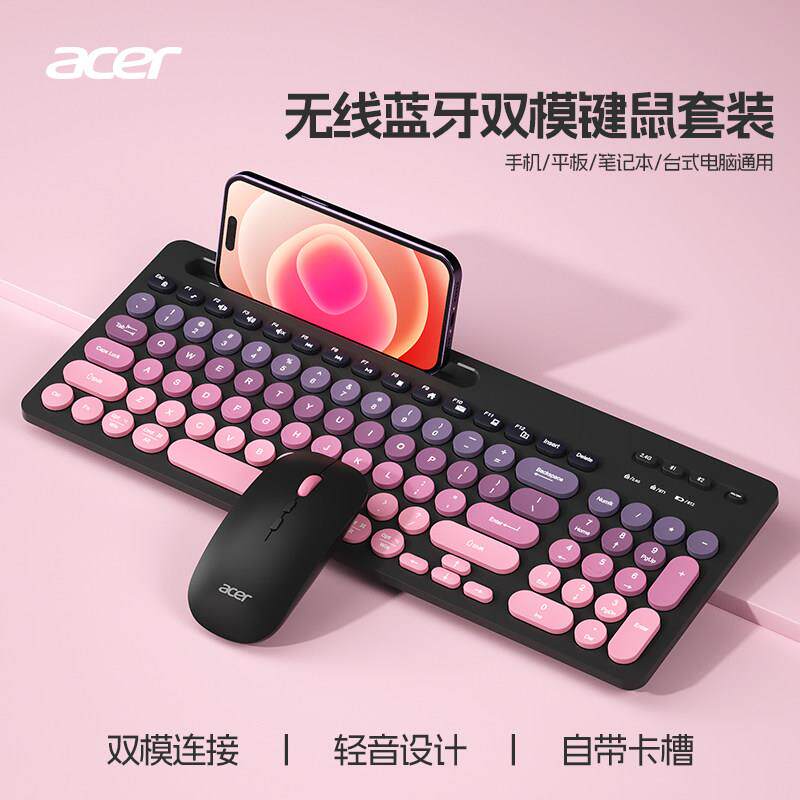 Acer高颜值蓝牙无线键盘鼠标套装手机平板可用女生办公打字手感好