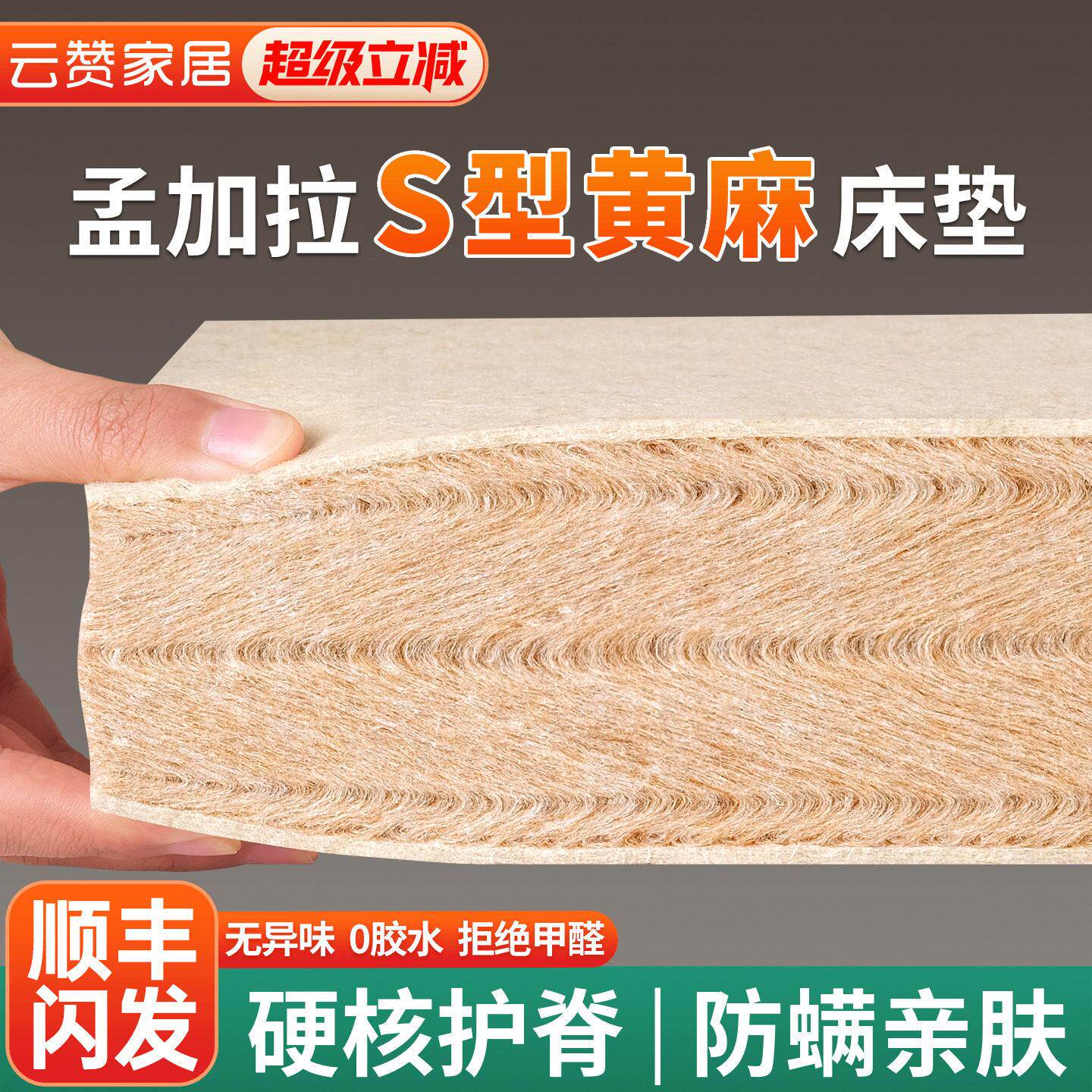 天然S型精细黄麻床垫纯家用椰棕榈乳胶硬垫子儿童护脊榻榻米定制m