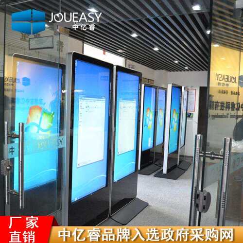 JOUEASY/中亿睿立式广告机43/49/55/65寸落地液晶发布视频机