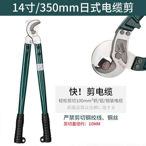 高档具藤省力电缆剪缆剪断线线钳大型原电工剪线工电缆剪刀手动电