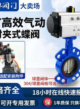 D671X-16Q气动蝶阀304不锈钢对夹式自动切断阀门DN65/80/100/125