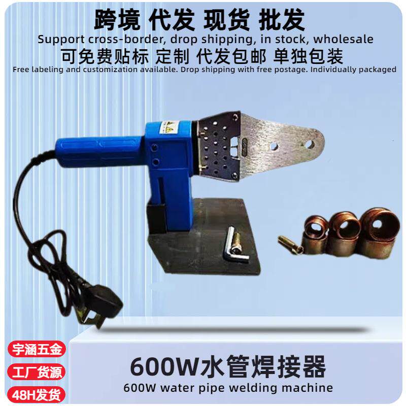 货源厂家热熔器手动调温32型焊接机家用水管塑料ppr pvc管热熔机