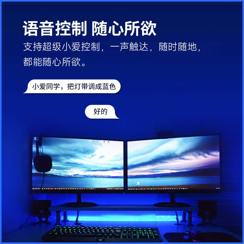 Gosund电小酷智能灯带音箱语音控制音乐律动变色调光wifi灯条氛围