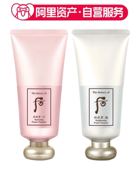 Whoo后 拱辰享水妍雪玉洗面奶套组 深层清洁 水妍洗面奶180ml+雪