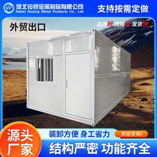 集成房屋户外可移动折叠房工地宿舍办公室简易组装集装箱厂家