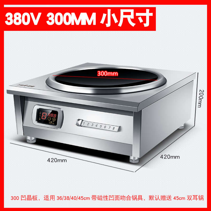 商用电磁炉8000W凹面大功率平面煲汤灶6KW食堂饭店猛火爆炒15000W