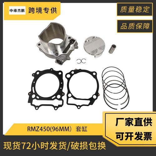 摩托车套缸适用SuzukiRM-Z450RMZ450OE:11211-28H11-0F0气缸