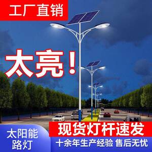 太阳能路灯杆公路10米12米路灯小金豆LED平行臂双臂遥控太阳能板