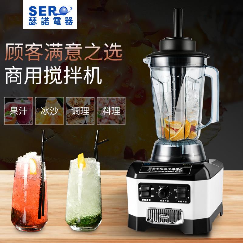 瑟诺商用冰沙机SJ-52A奶茶店破壁机搅拌机刨冰机现磨豆浆机大功率