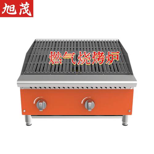 旭茂商用户外燃气烧烤炉点火阀体带长明火烧烤架食用级防锈油烤炉