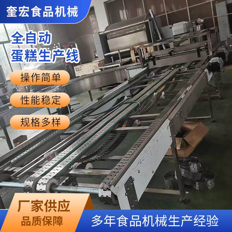 全自动蛋糕烙印机设备 全自动双排蛋糕注心机 蛋糕成套生产线