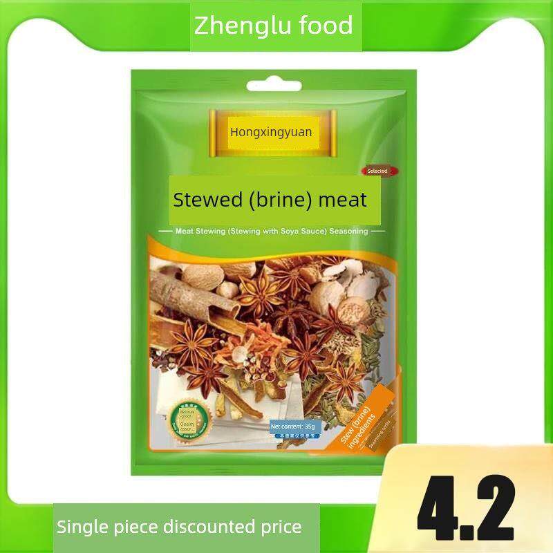 红烧调料包红烧肉包五香红烧肉饭配方调料红烧配料35g