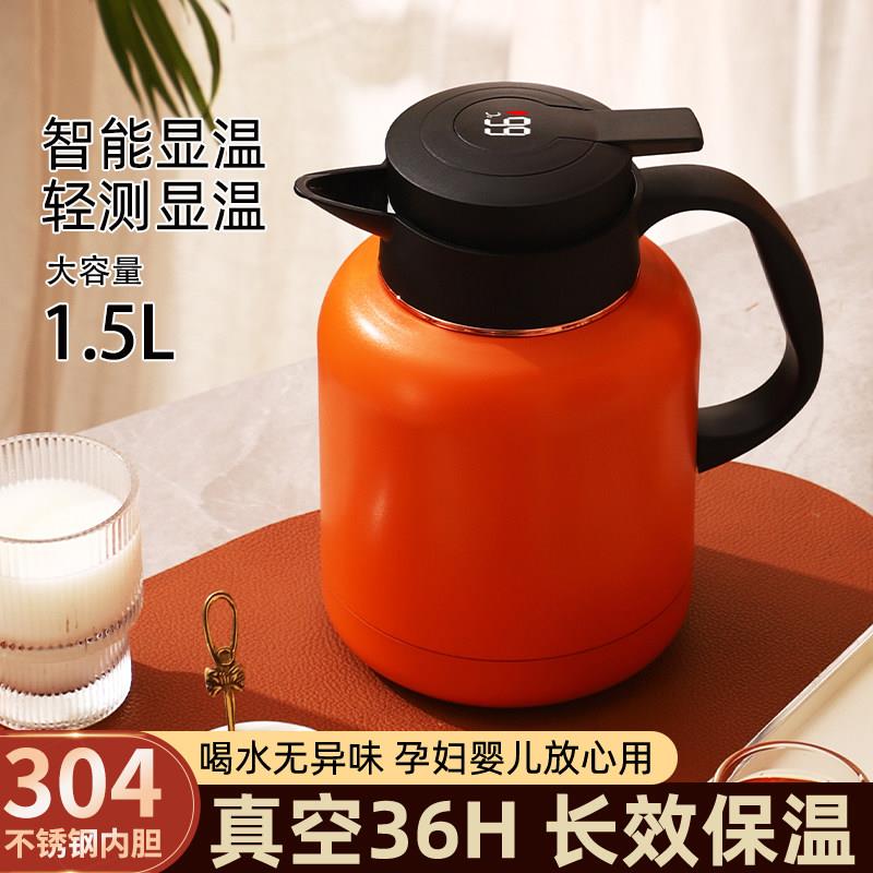 智能显温保温壶304不锈钢真空家用暖壶茶水分离焖茶壶办公热水瓶