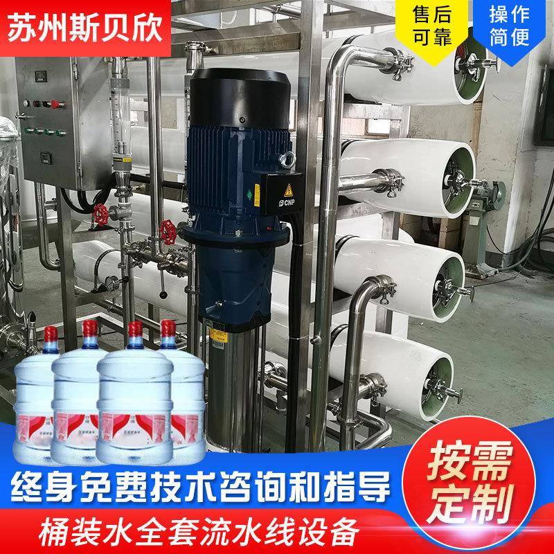 反渗透水处理设备大型工业商用净水器ro去离子直饮水系统