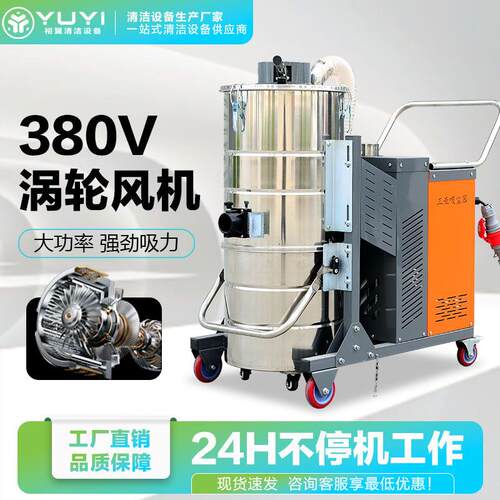 380V大功率工业吸尘器工厂车间强力吸粉尘铁屑干湿两用吸尘吸水机