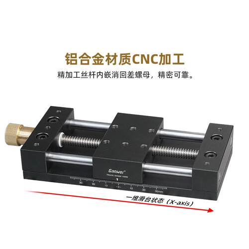 维二维验精密一滑台台手动平移位移台580直线平台实台可组XY滑台