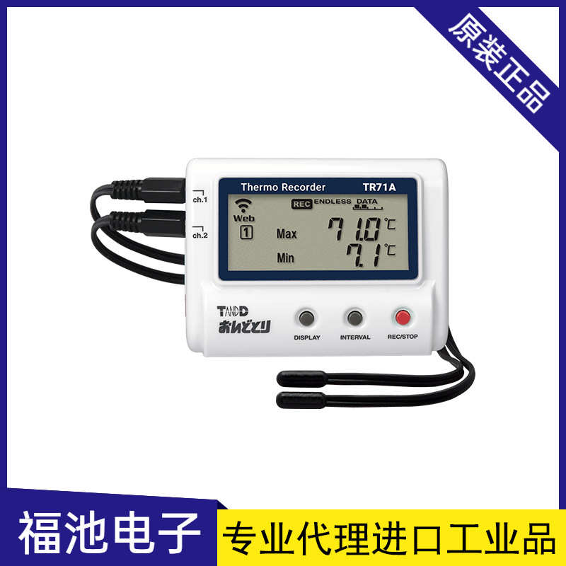 日本TANDD/T&D温湿度记录仪TR71A温湿度数据记录仪