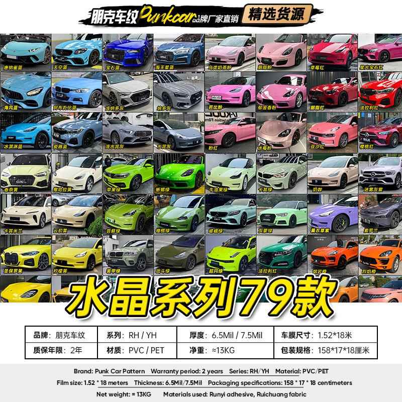 汽车改色膜厂家水晶系列PVC全车钢琴黑白贴膜PET工厂一键