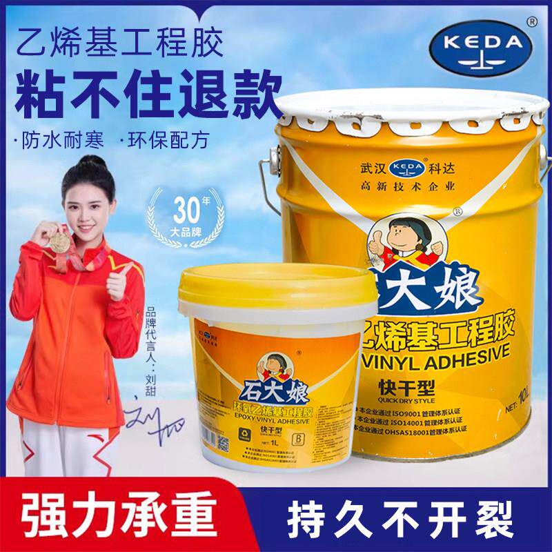 武汉科达石大娘环氧乙烯AB工程胶大理石干挂胶石材粘合修补胶