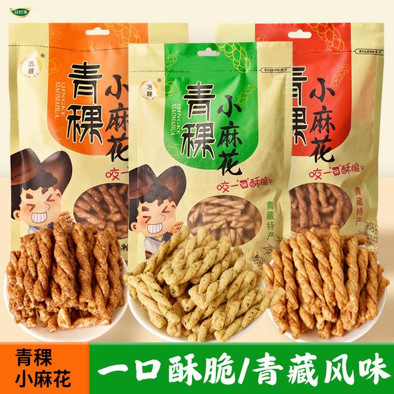 青稞小麻花袋装青藏特产一口酥脆零食糕点海苔味香辣味红糖黑芝麻