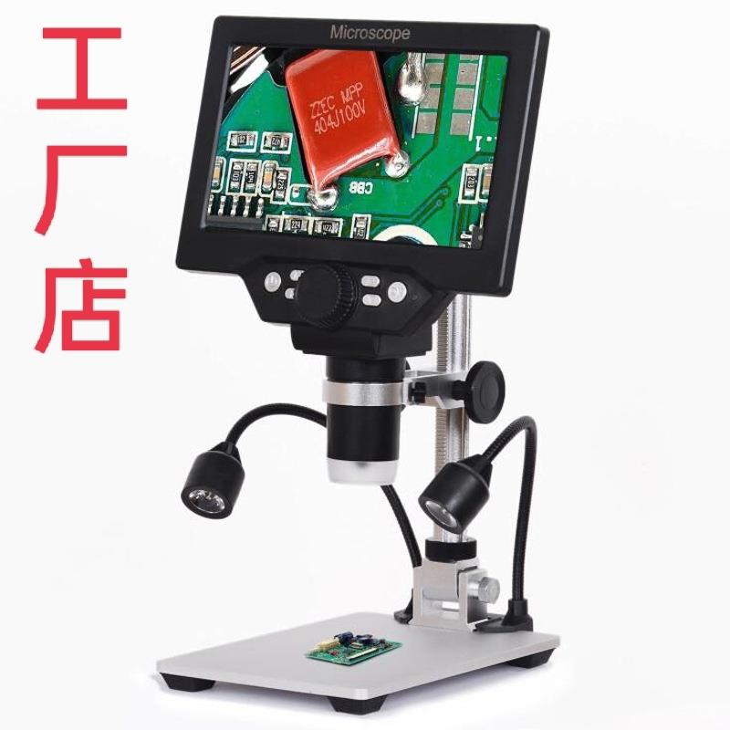 高清7寸1200倍工业数码显微镜手机维修电路板纺织古玩建盏沉香
