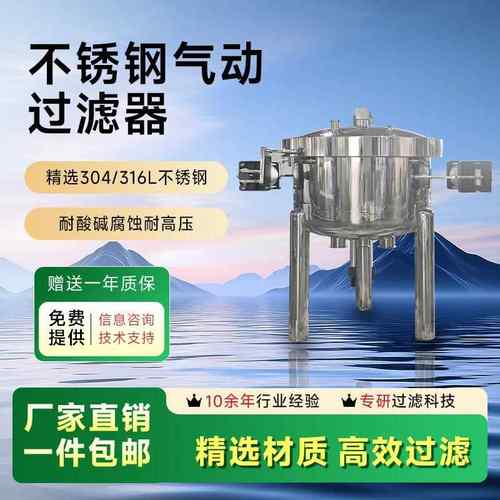 气动快开过滤器电子化工半导体生物制药纯化水处理高精度过滤