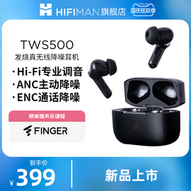 HIFI音质，高频清晰，低频有力，主动降噪