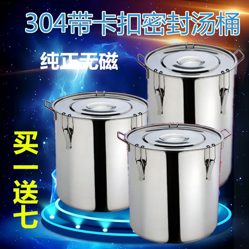304不锈钢桶密封水桶米桶带卡扣加厚圆桶带盖汤桶小号油桶水龙头图片