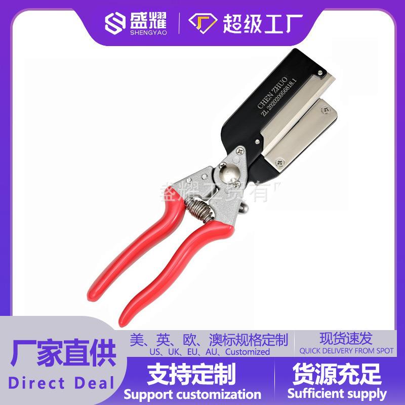嫁接机粗枝果树工具专用剪刀器多功能神器接树器树枝