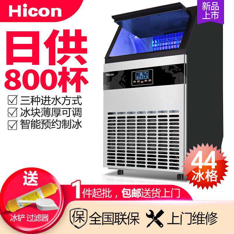 商用奶茶店80/100公斤大型制冰机咖啡厅KTV酒店超市冰块机器