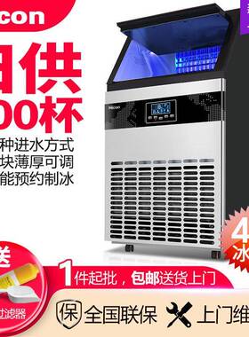 惠康商用奶茶店80/100公斤大型制冰机咖啡厅KTV酒店超市冰块机器