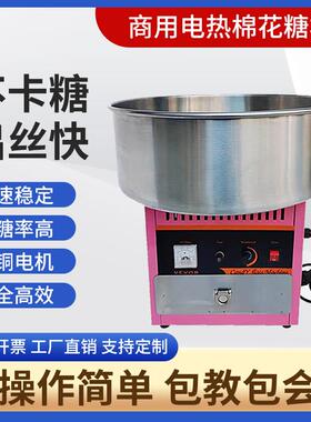 商用棉花糖机室外摆摊创意手工制作diy儿童活动彩色电动加热拉丝
