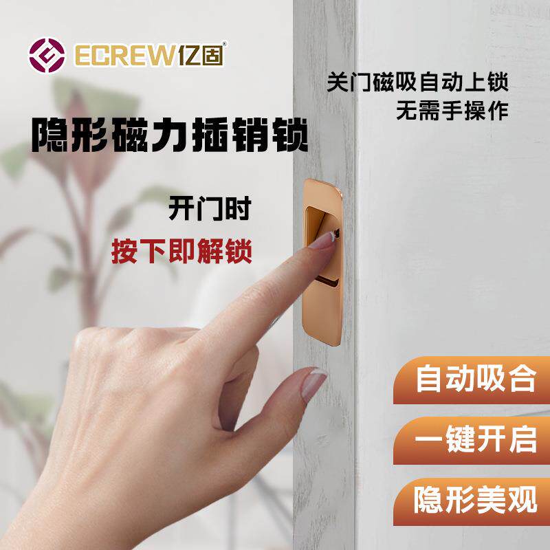 隐形磁吸暗插销木门防盗门大门暗装隐藏插销双开门子母门磁力门栓