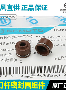 250SR NK X 400 650NK GT 700 国宾排气门进气门杆密封圈