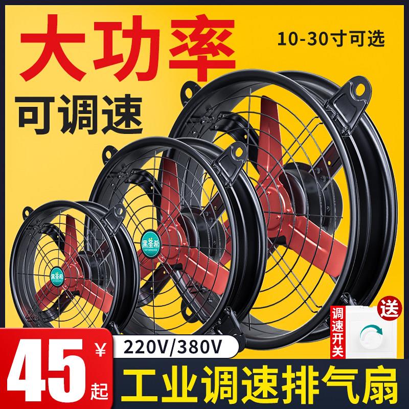 商用大功率排气扇16寸高速抽风机厨房静音抽风机带开关防水设计