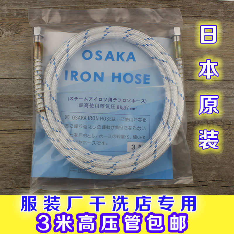 日本OSAKA全蒸汽熨斗高压蒸汽管子锅炉高压管高压进汽管蒸汽管3米