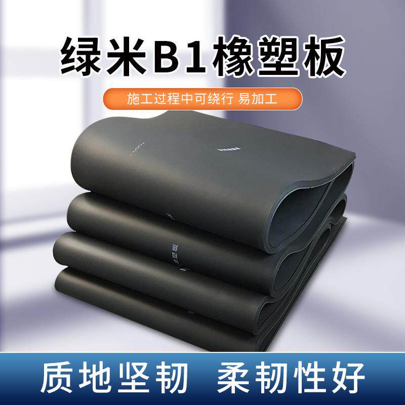 工业管道橡塑保温棉b1级阻燃隔音橡塑板高密度隔热降噪橡塑海绵板