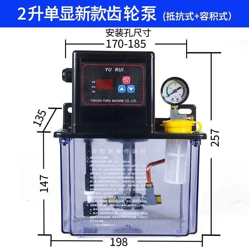 2L/3升数显电动润滑泵全自动注油器加工中心机床打油泵电动加油泵