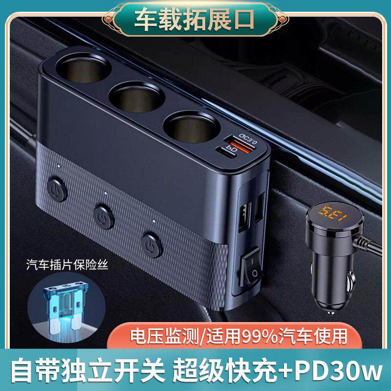 24v带开关汽车点烟器多功能通用usb带线转换插头手机充电超级快充