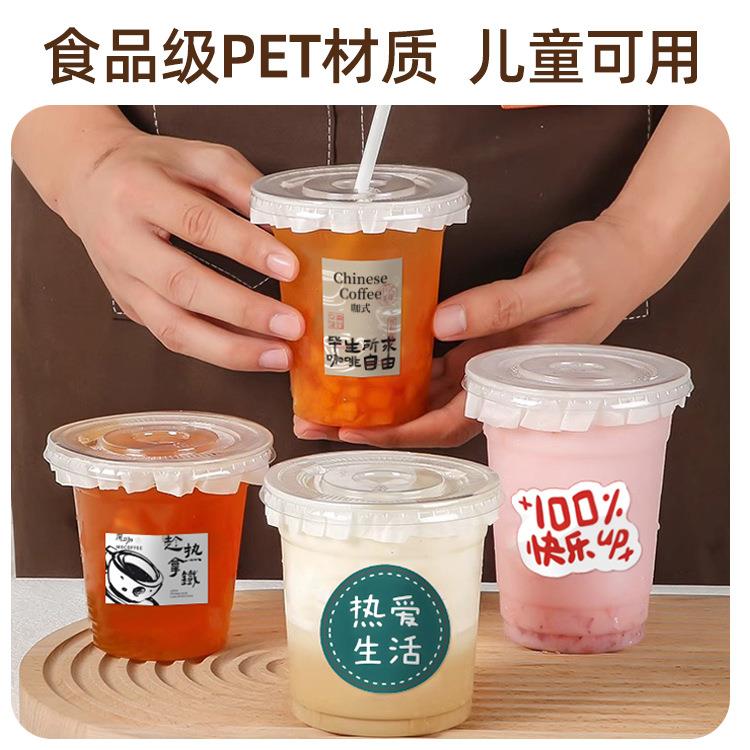 料咖啡一次杯性外带打包杯冷高透PET塑PET饮品饮杯杯子奶茶批有盖