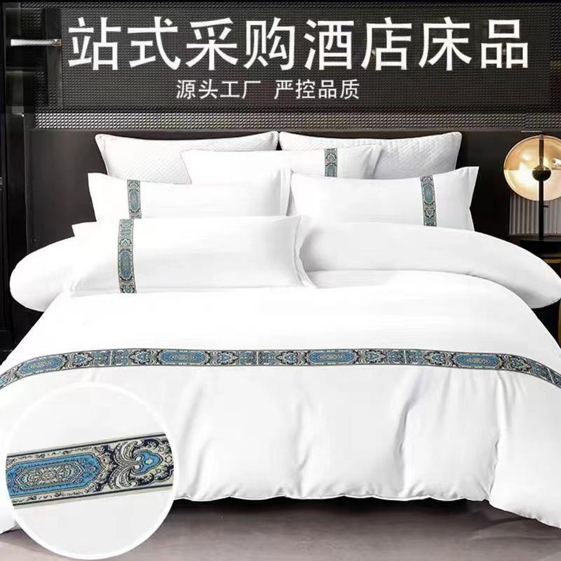 五星级酒店床上用品四件套纯白色床单被套宾馆民宿专用加厚三件套