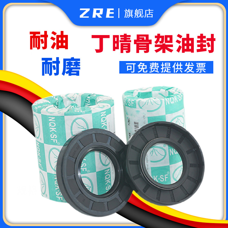 氟胶TC骨架油封75*90*95*100*105*110*115*125*12*10*8*1zre H4